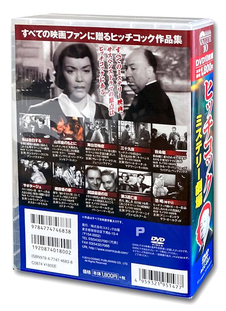 ★新品・未開封★ ヒッチコック・シグネチャー・コレクション Amazon.com: ヒッチコック・シグネチャー・コレクション 〈6枚組